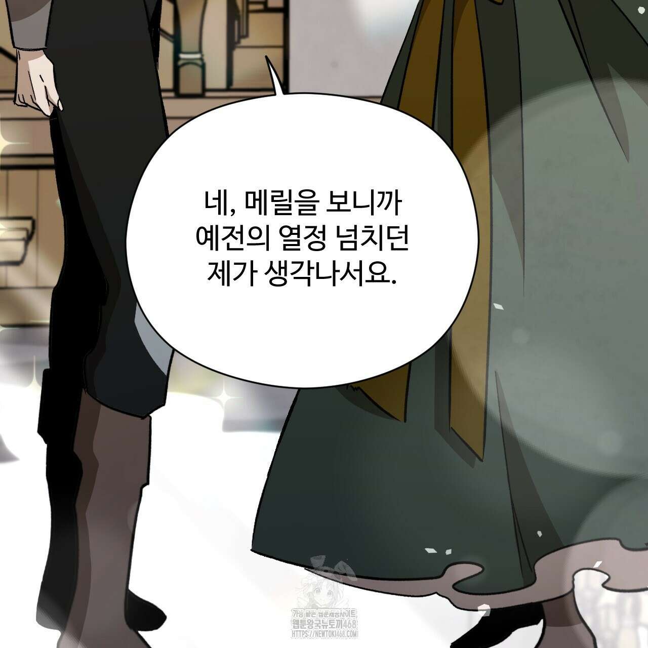 하룻밤은 드래곤곁에서 65화 3