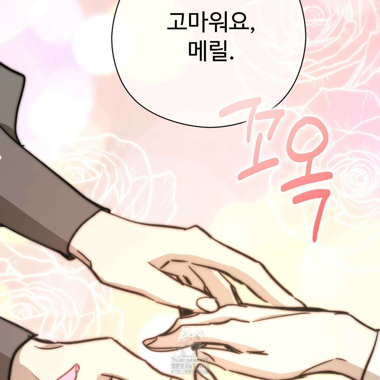 하룻밤은 드래곤곁에서 65화 8