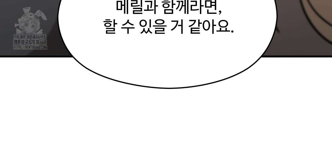 하룻밤은 드래곤곁에서 65화 13