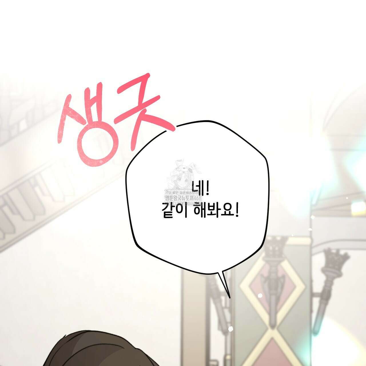 하룻밤은 드래곤곁에서 65화 14