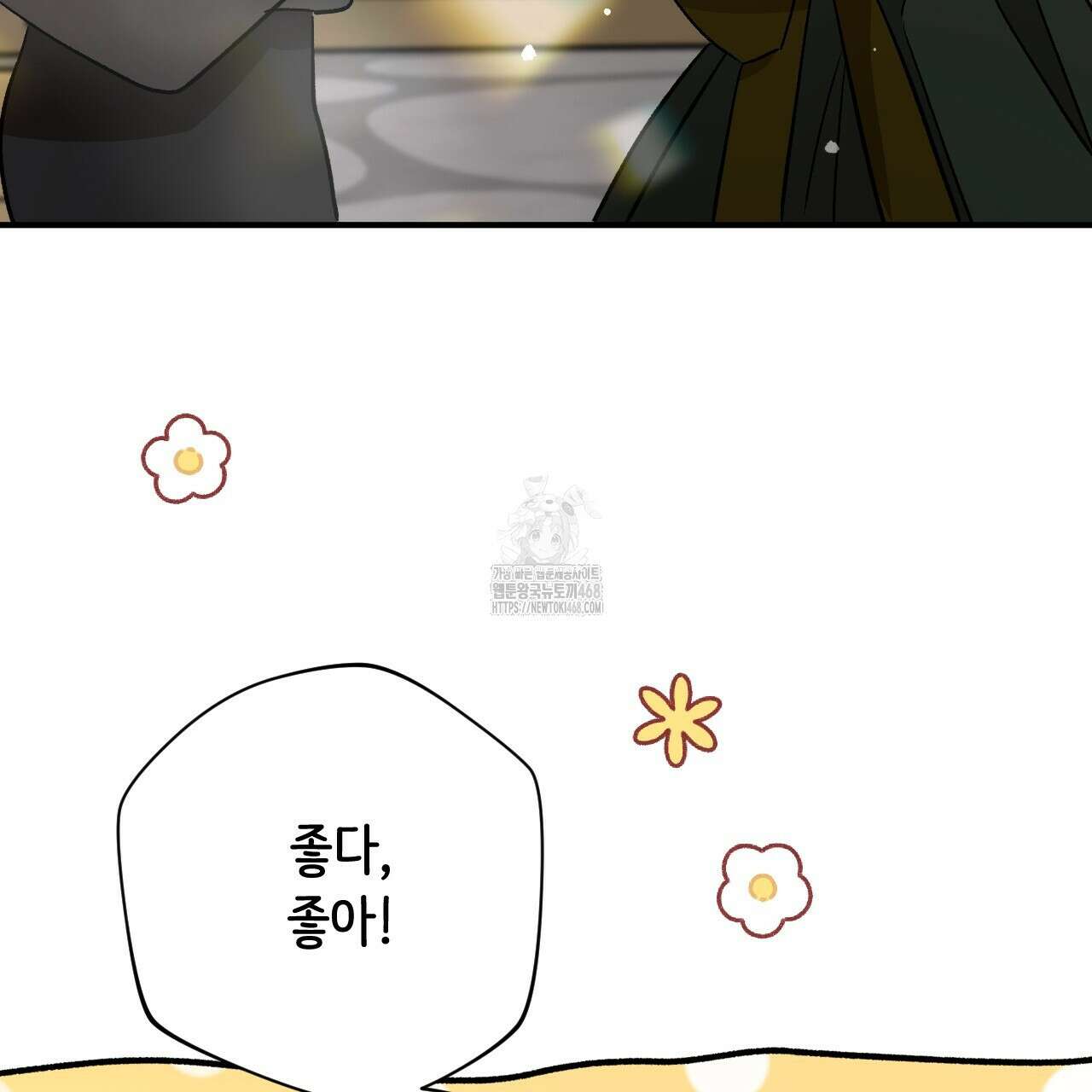하룻밤은 드래곤곁에서 65화 16