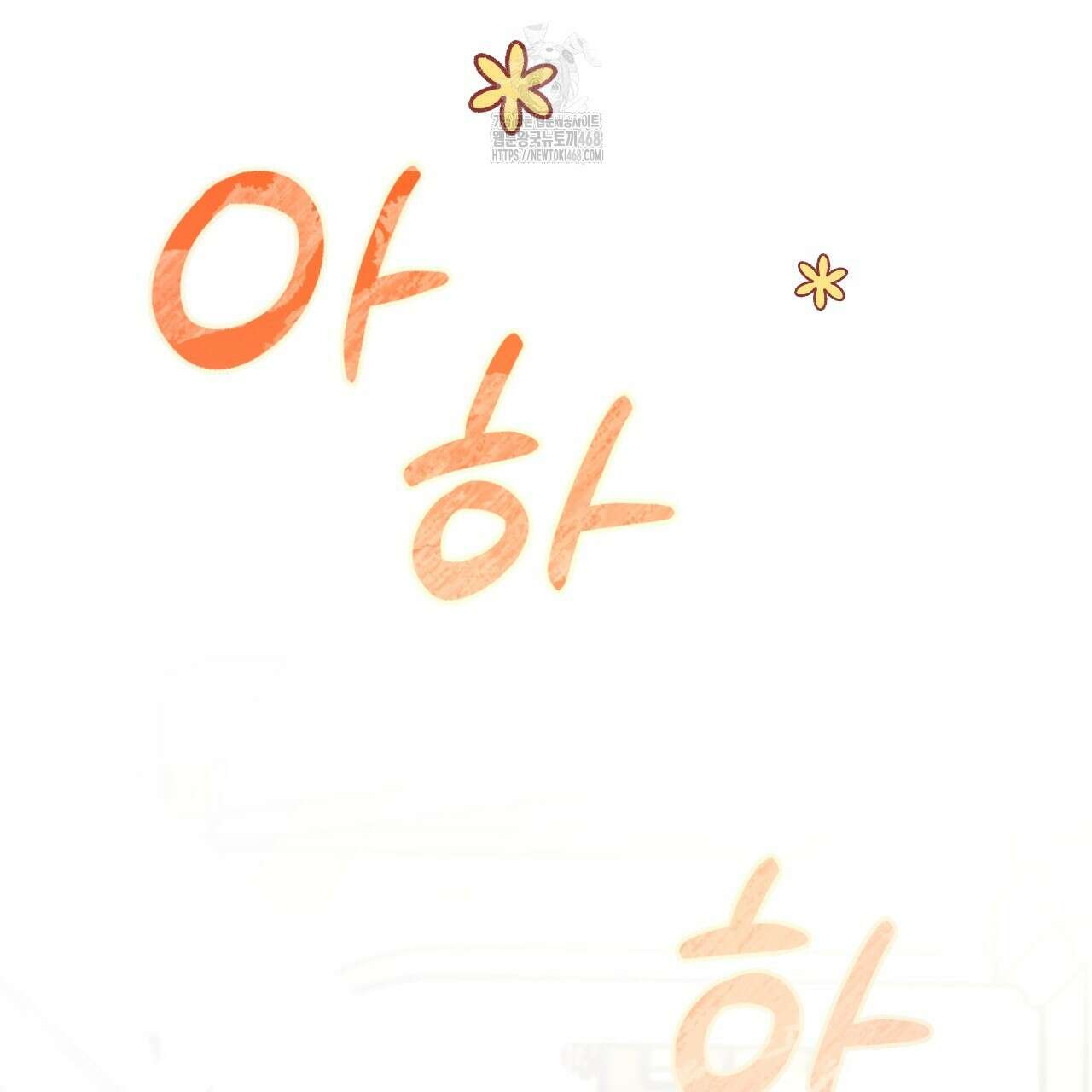 하룻밤은 드래곤곁에서 65화 19