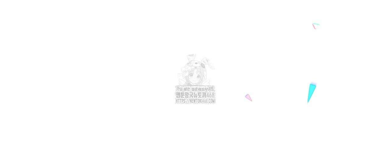 하룻밤은 드래곤곁에서 65화 31
