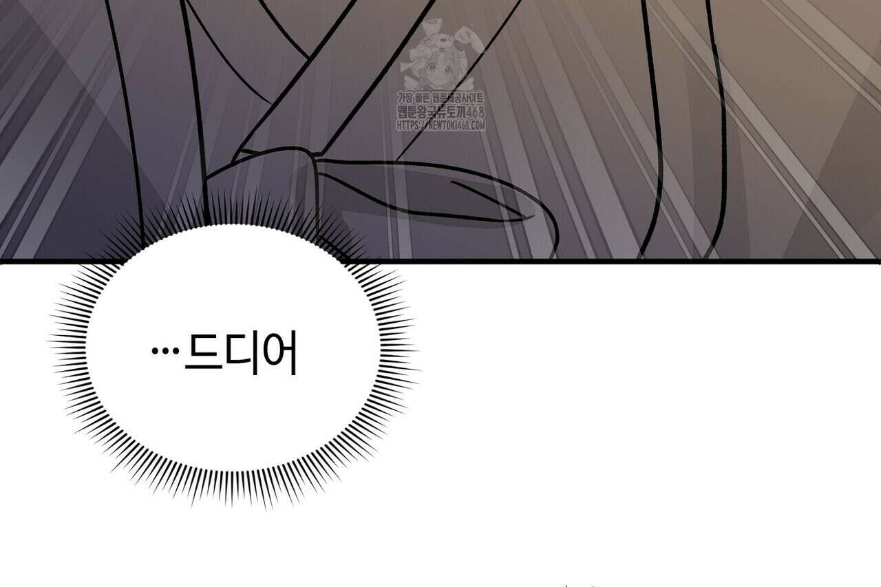 백일야화 96화 6