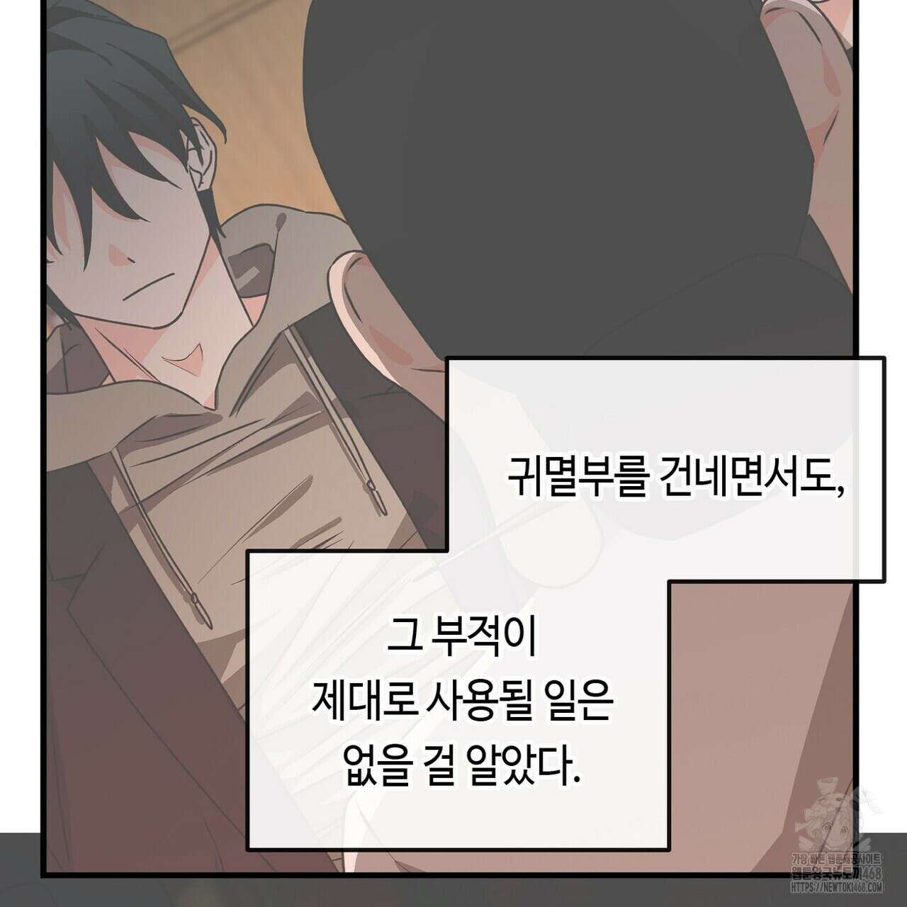 백일야화 96화 9
