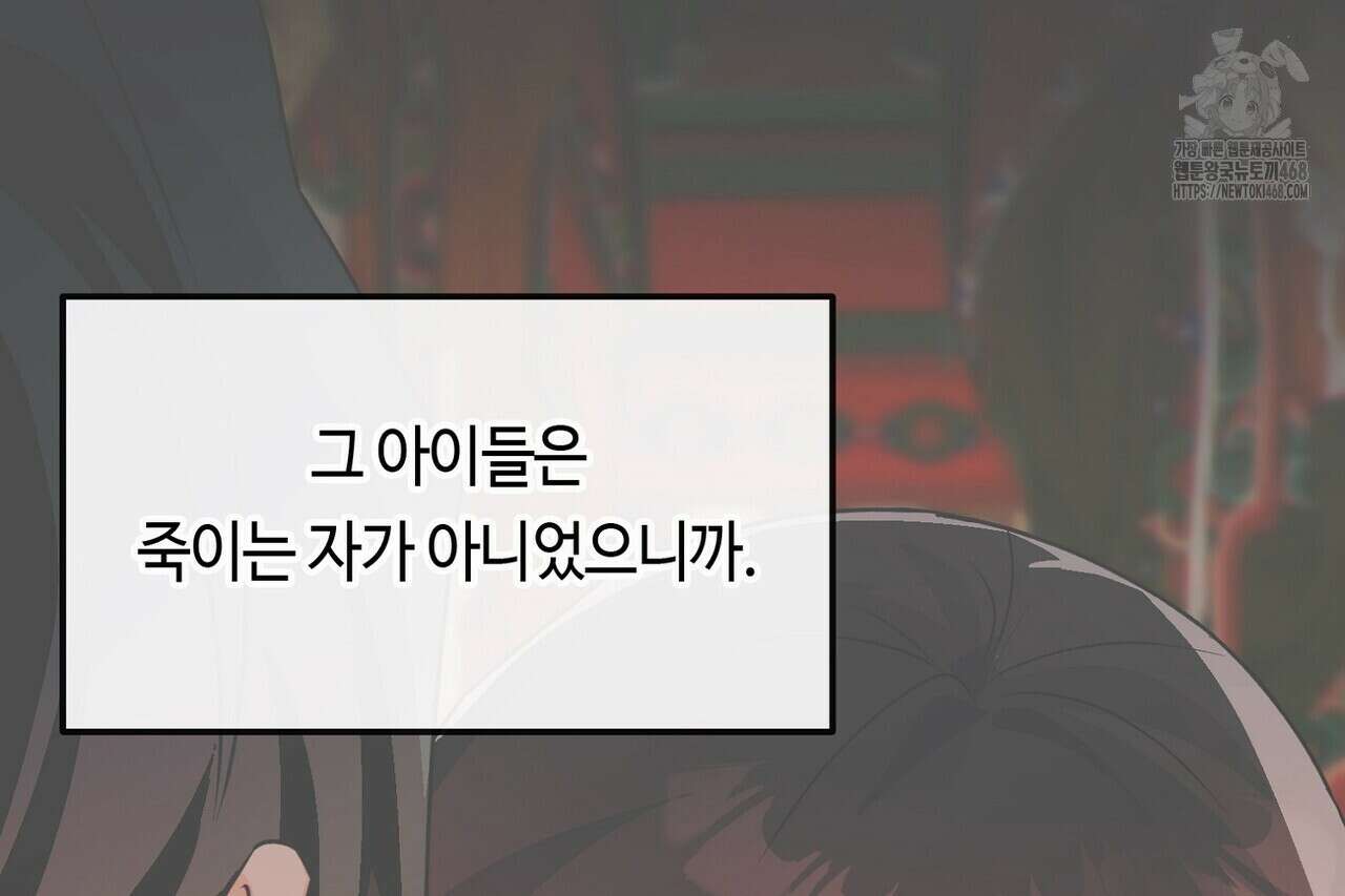 백일야화 96화 10