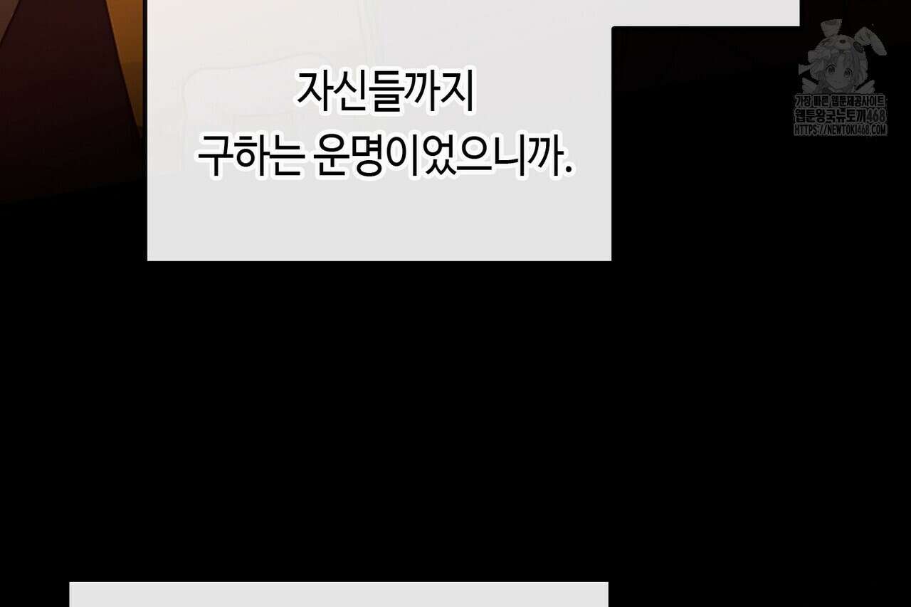 백일야화 96화 12