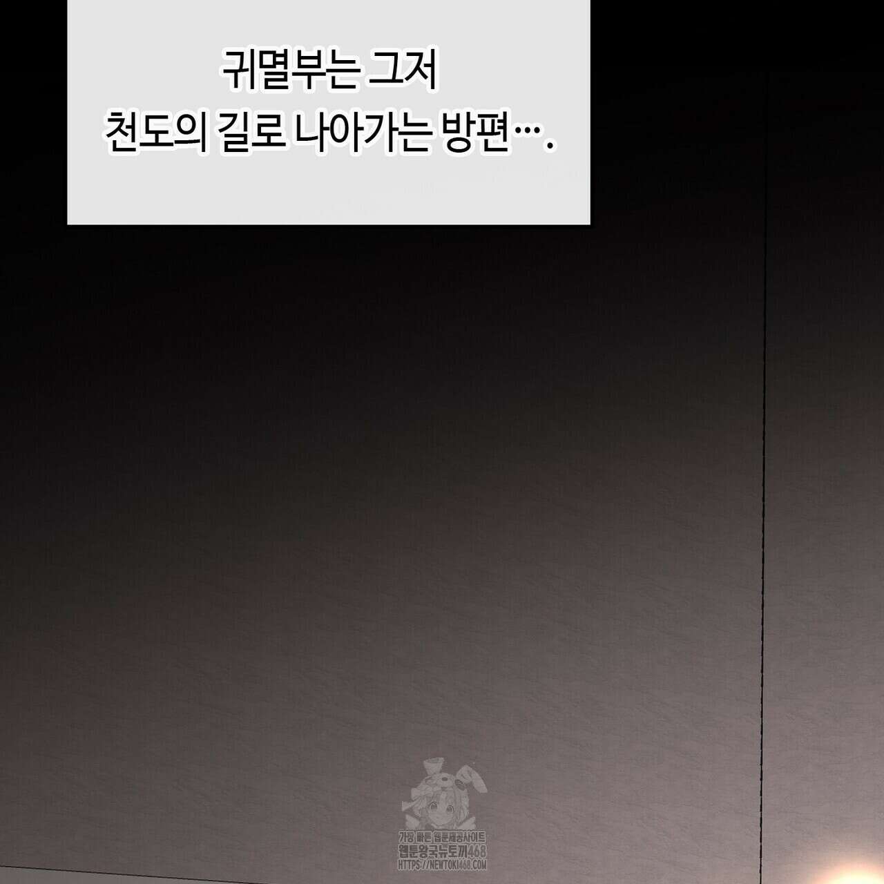 백일야화 96화 13