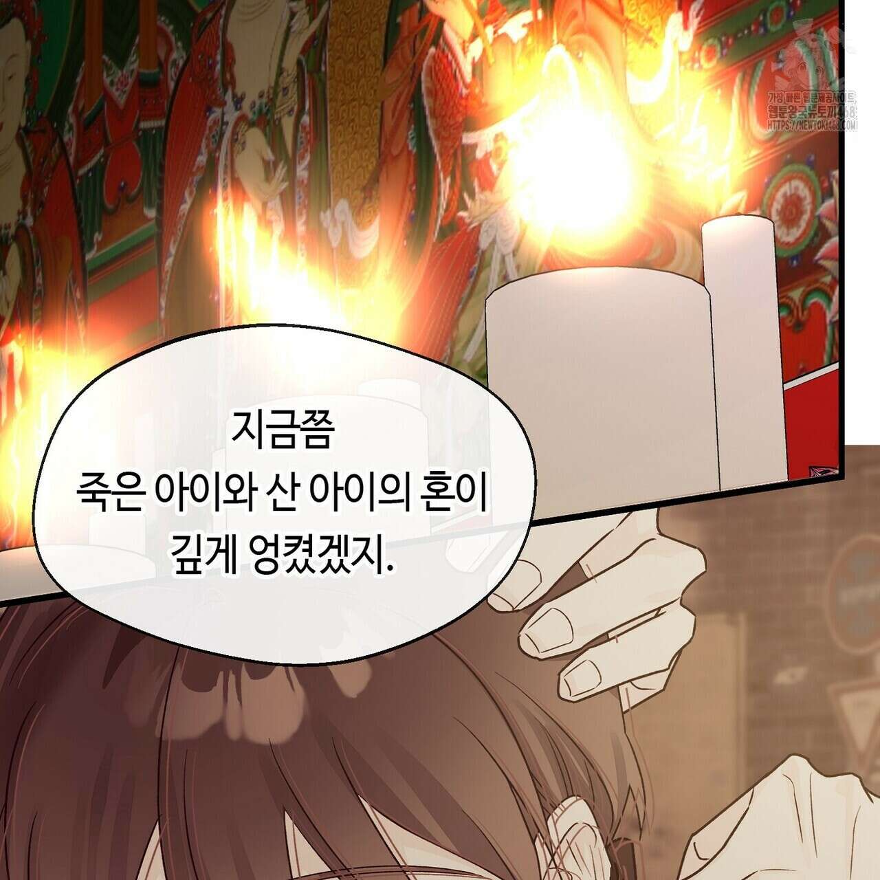 백일야화 96화 17