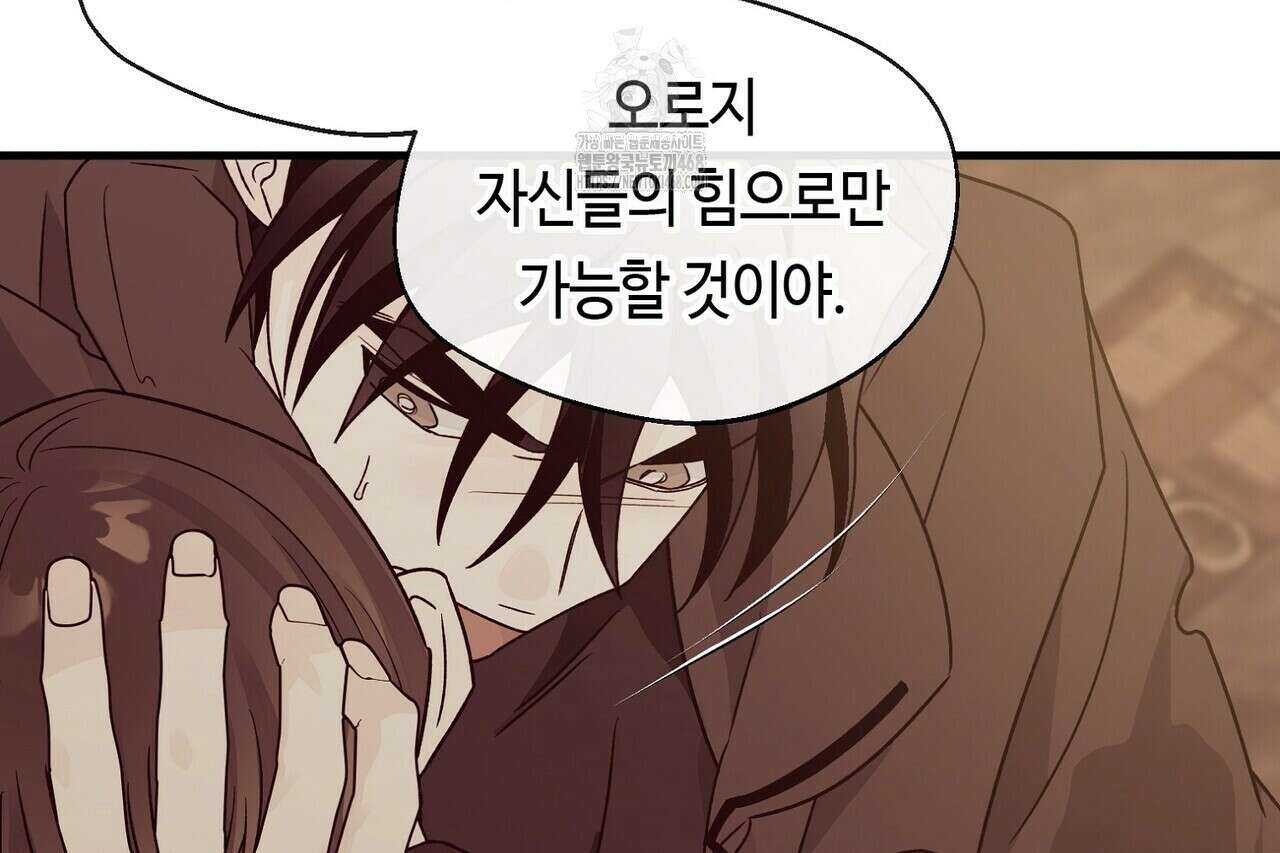 백일야화 96화 20