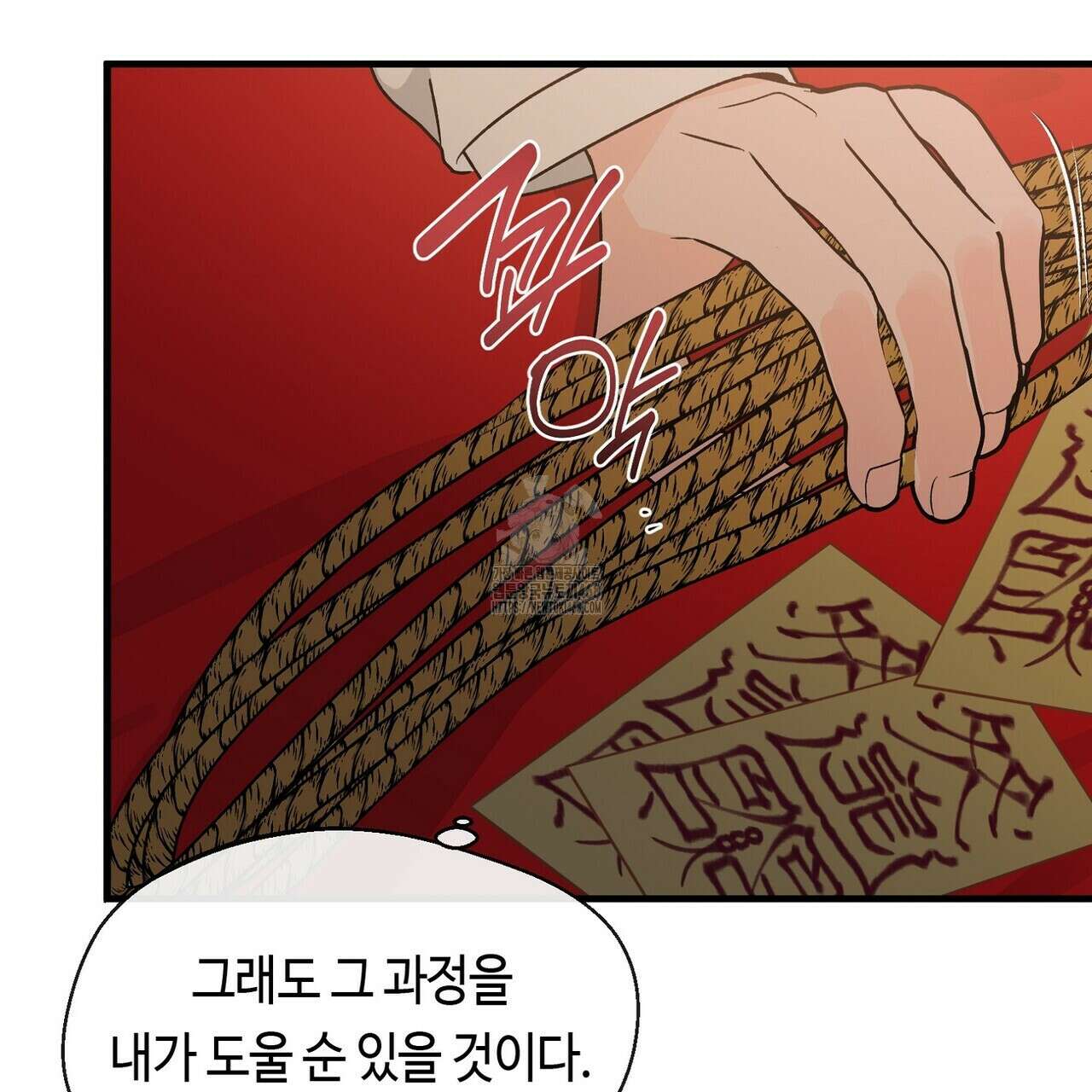 백일야화 96화 23
