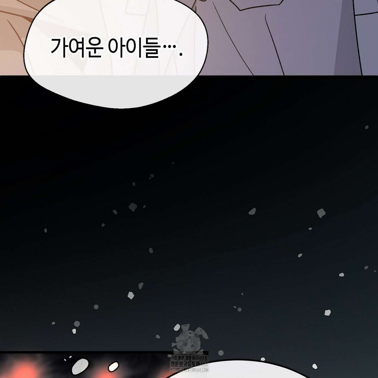백일야화 96화 27