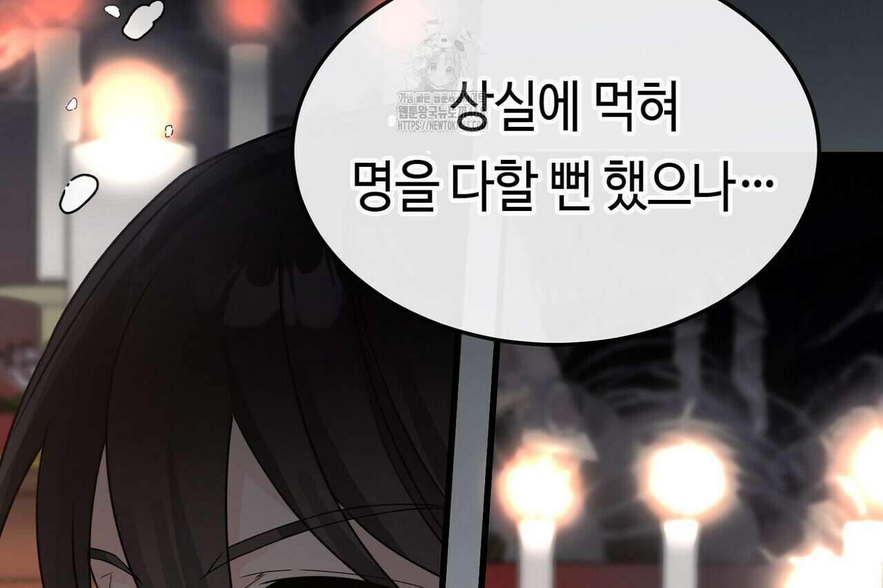 백일야화 96화 28