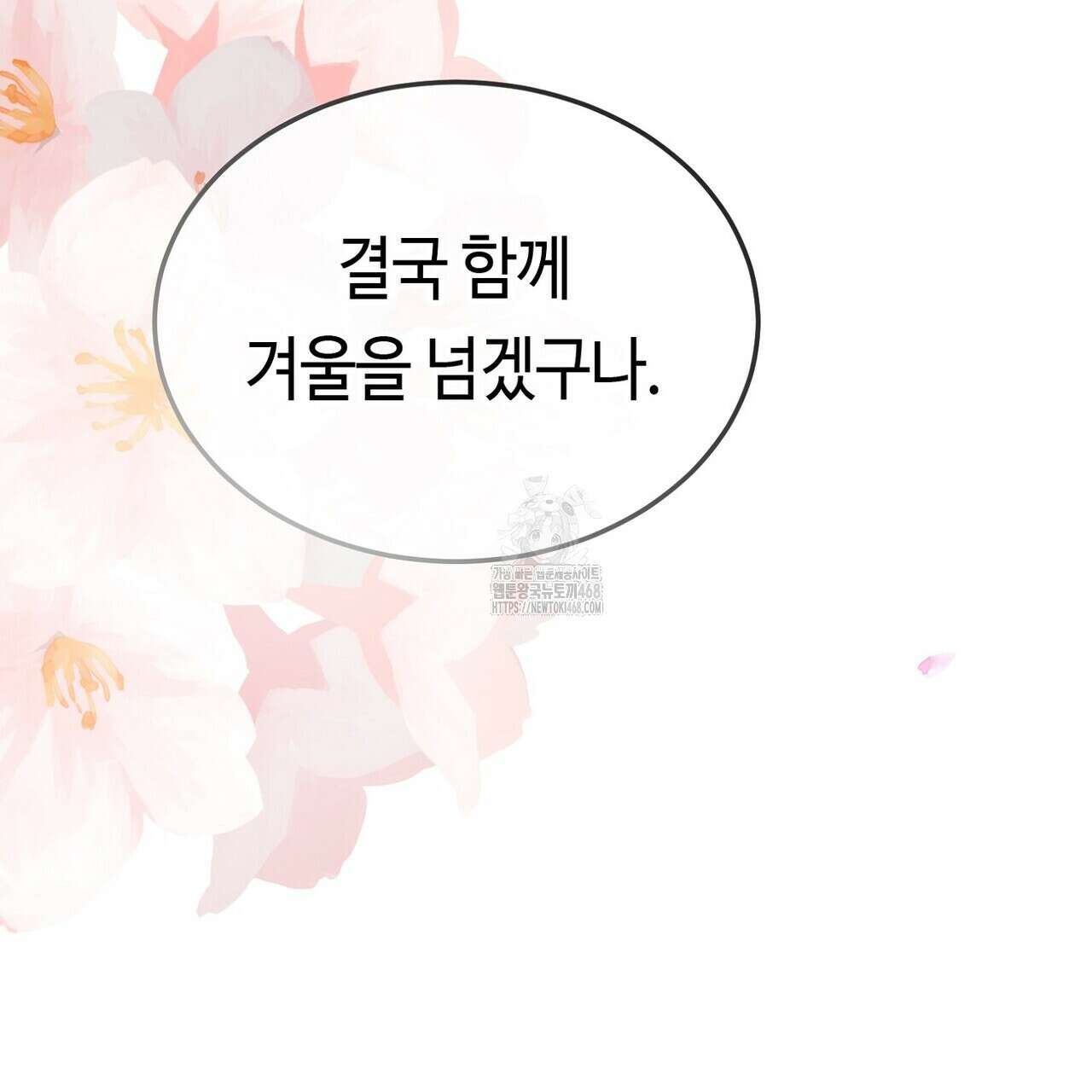 백일야화 96화 31