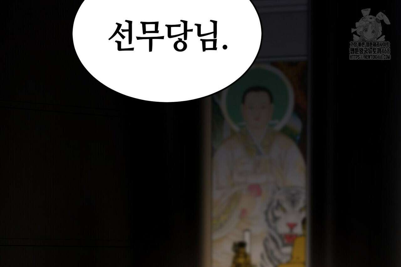 백일야화 96화 34