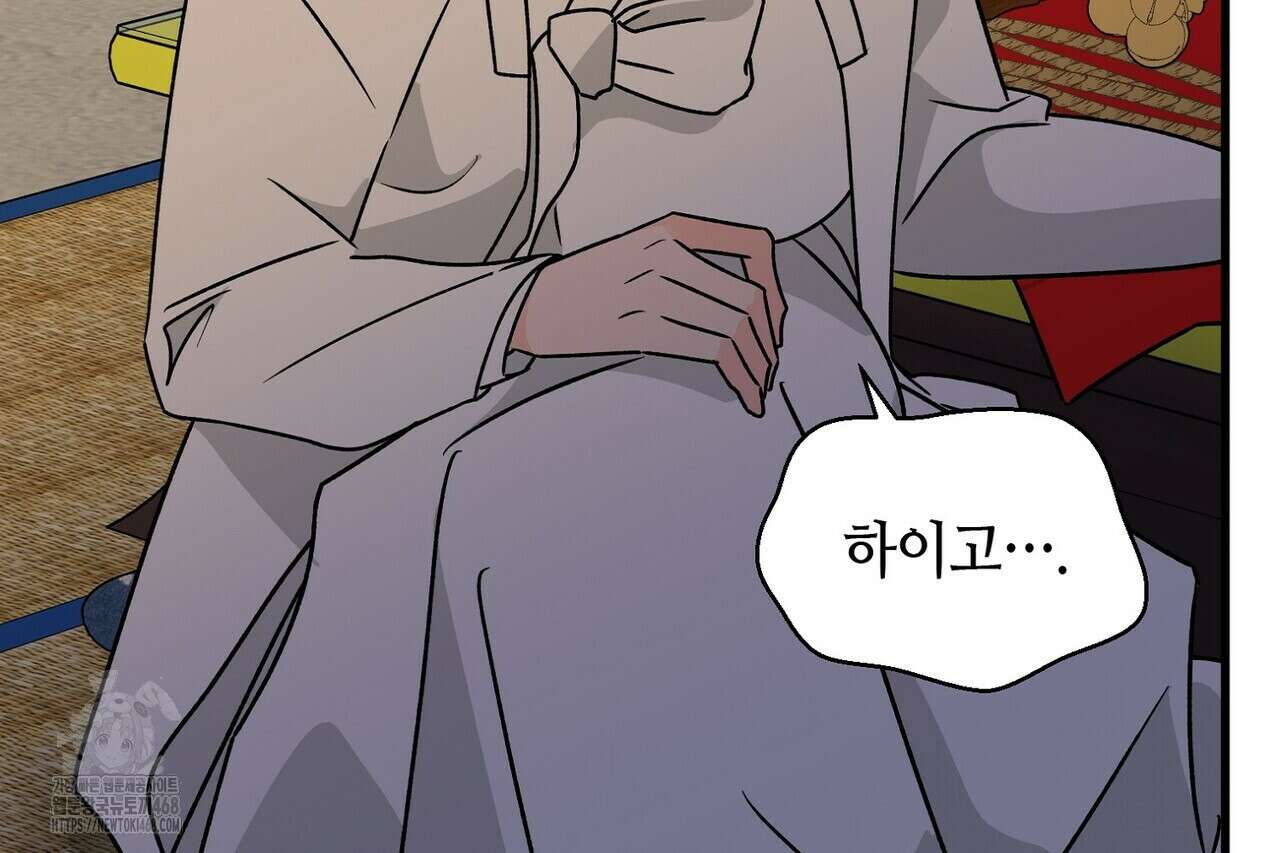 백일야화 96화 38