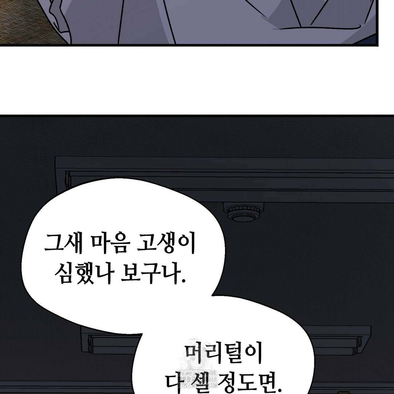 백일야화 96화 39