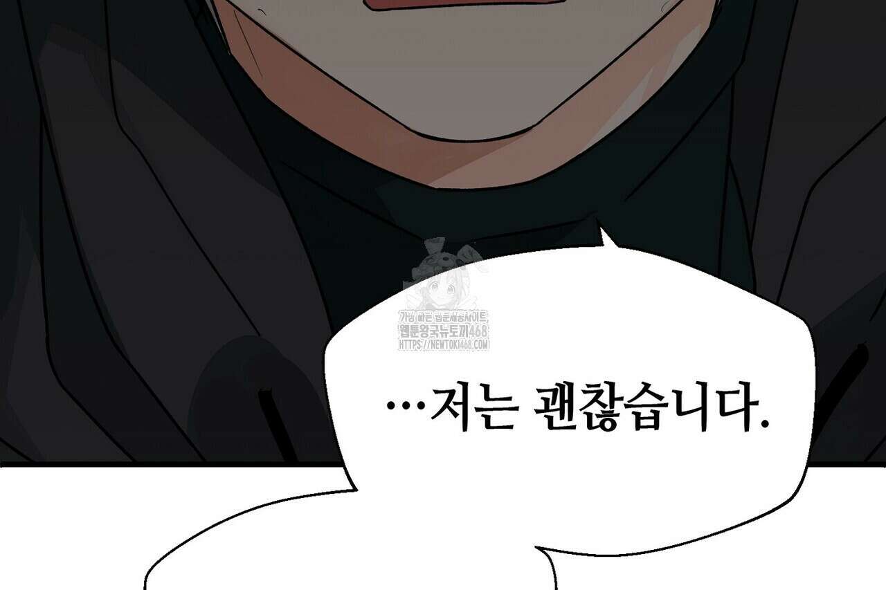 백일야화 96화 44
