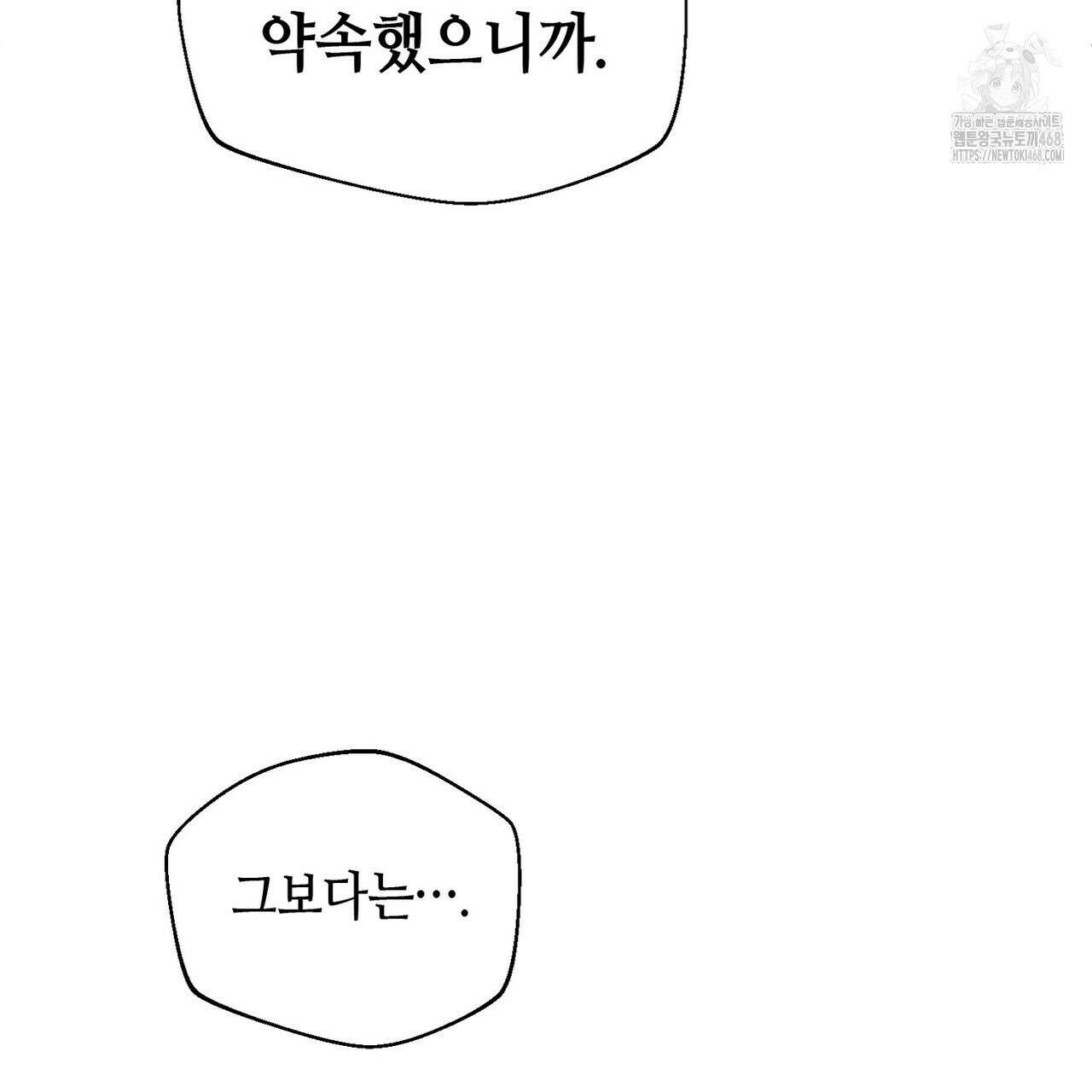 백일야화 96화 45