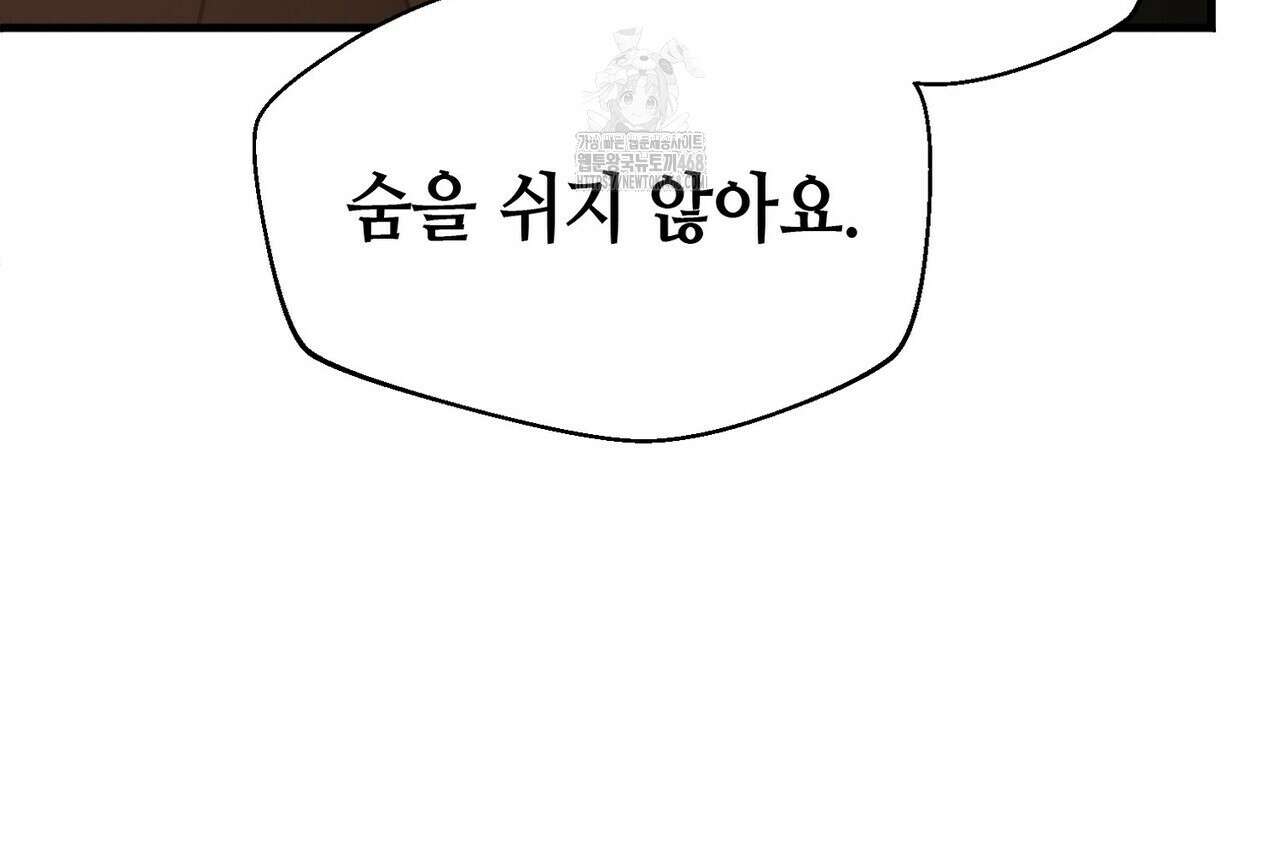 백일야화 96화 48