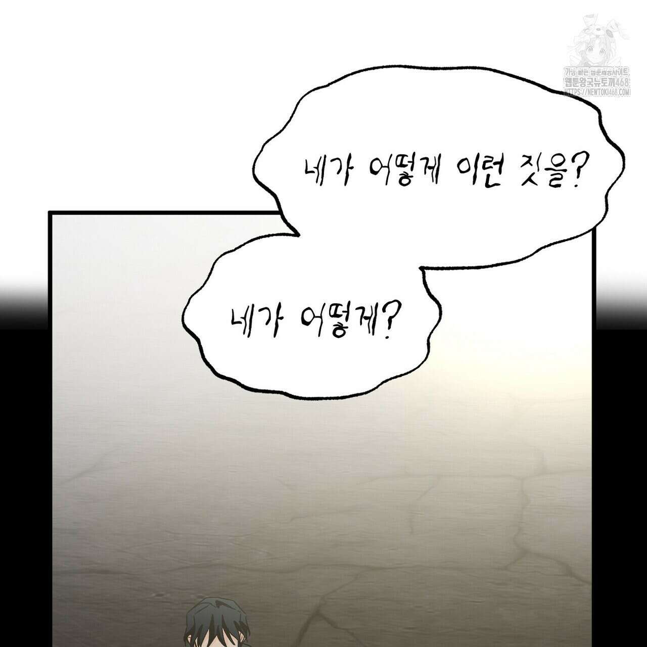 백일야화 96화 49