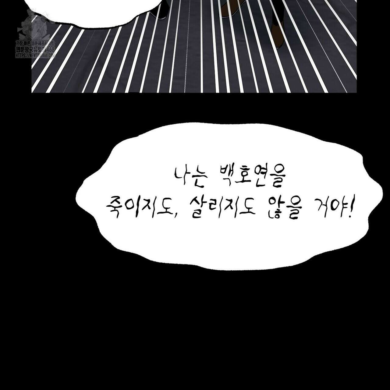 백일야화 96화 51