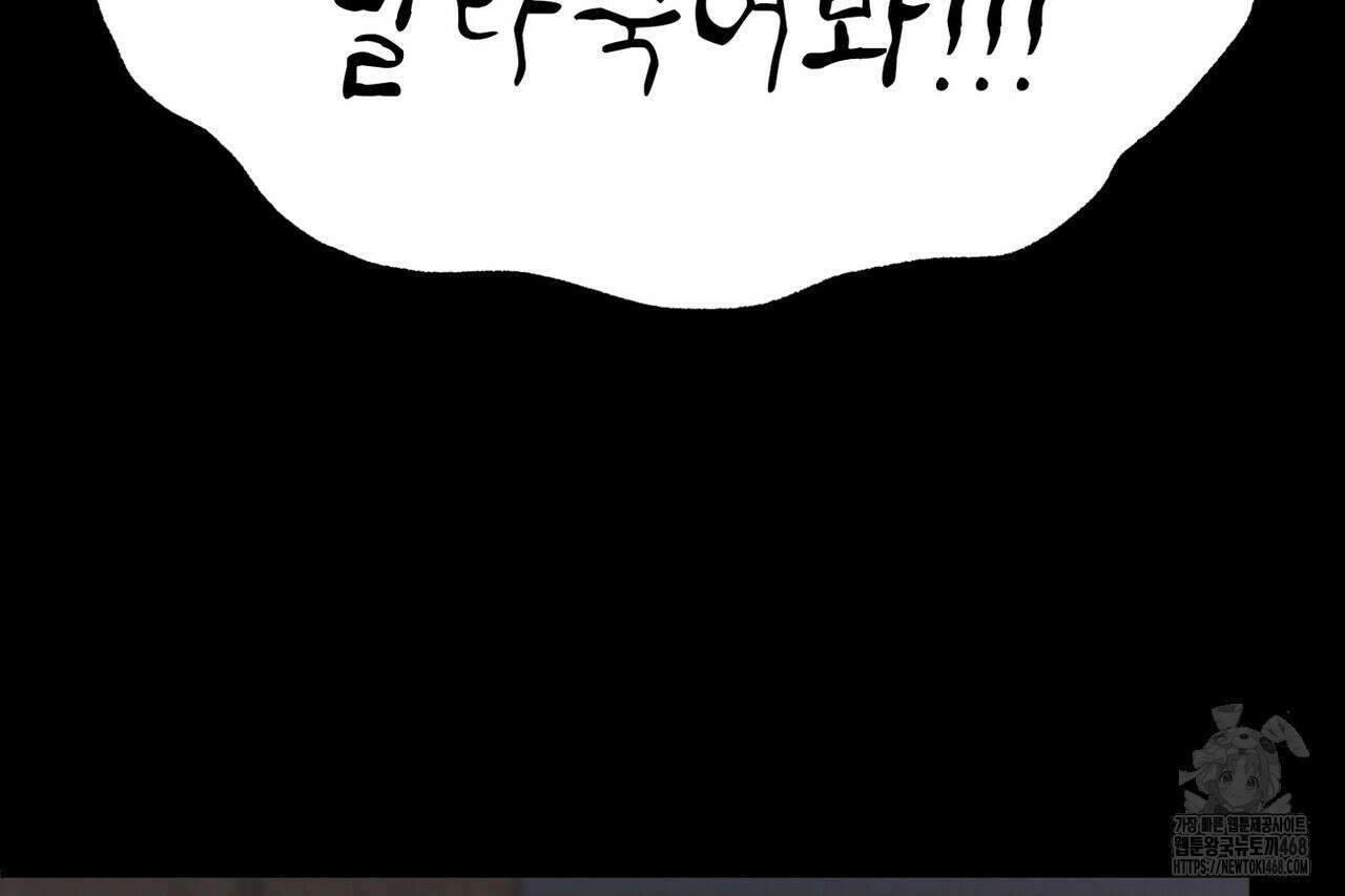 백일야화 96화 54