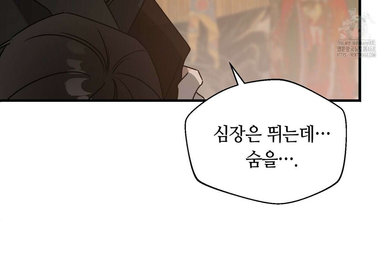 백일야화 96화 56
