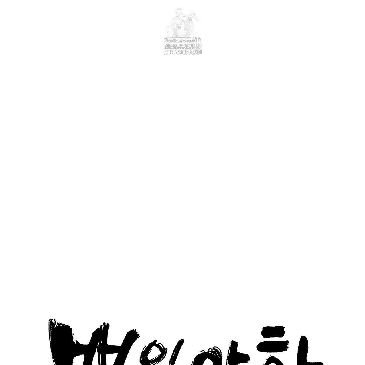 백일야화 96화 61