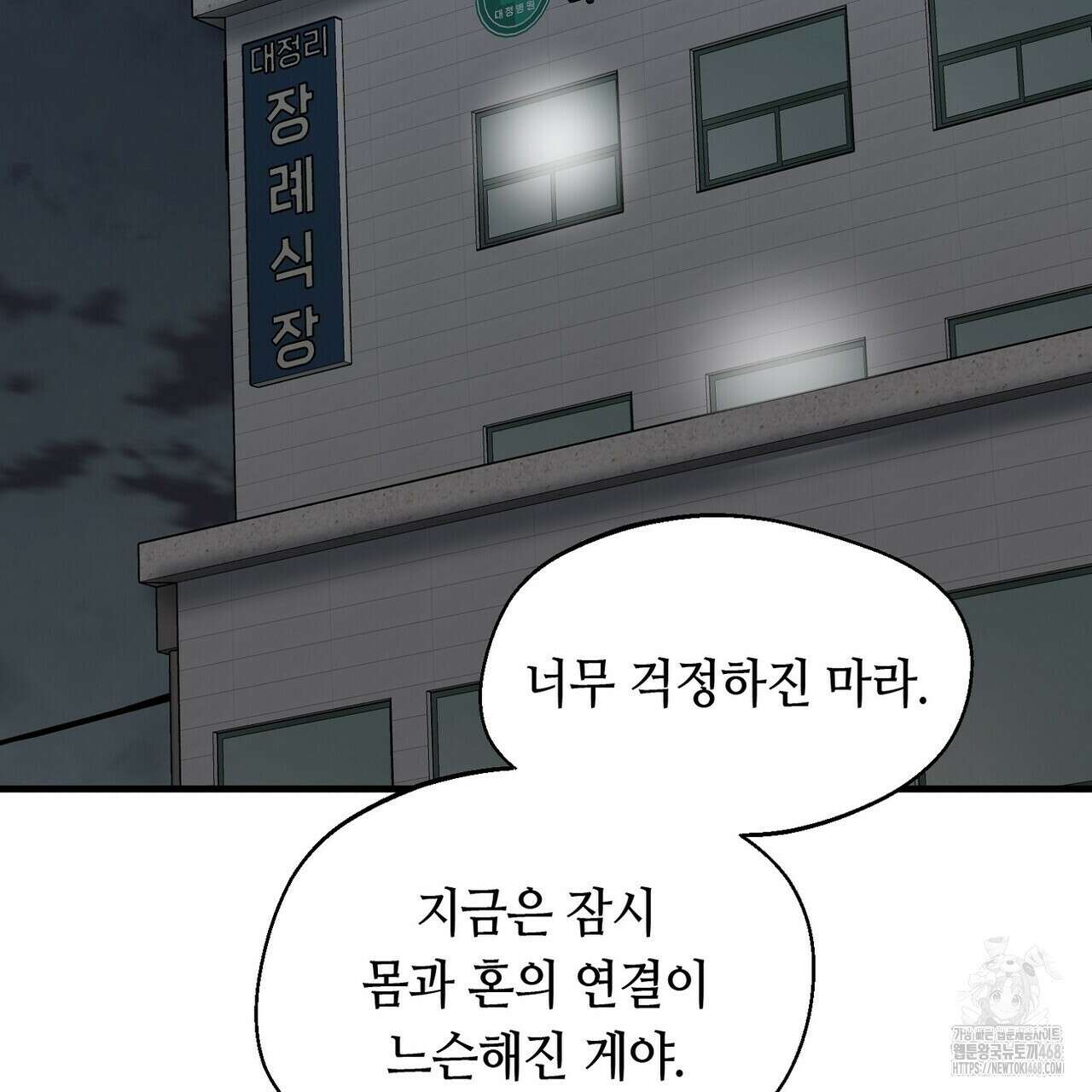 백일야화 96화 65