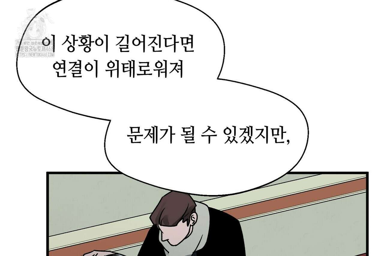 백일야화 96화 68