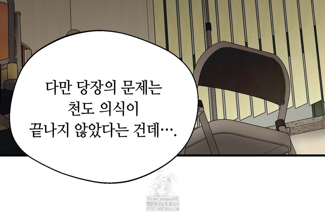 백일야화 96화 72