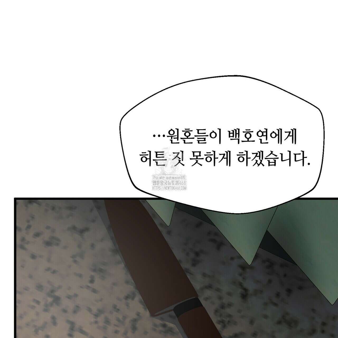 백일야화 96화 73