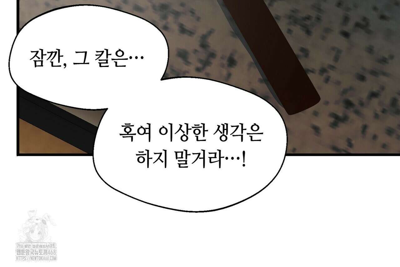 백일야화 96화 74