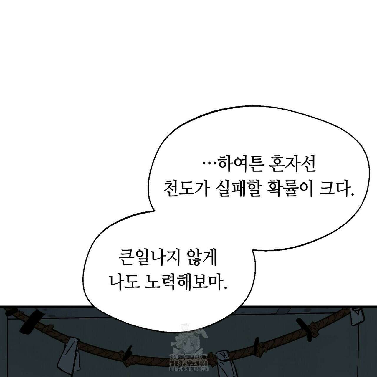 백일야화 96화 75