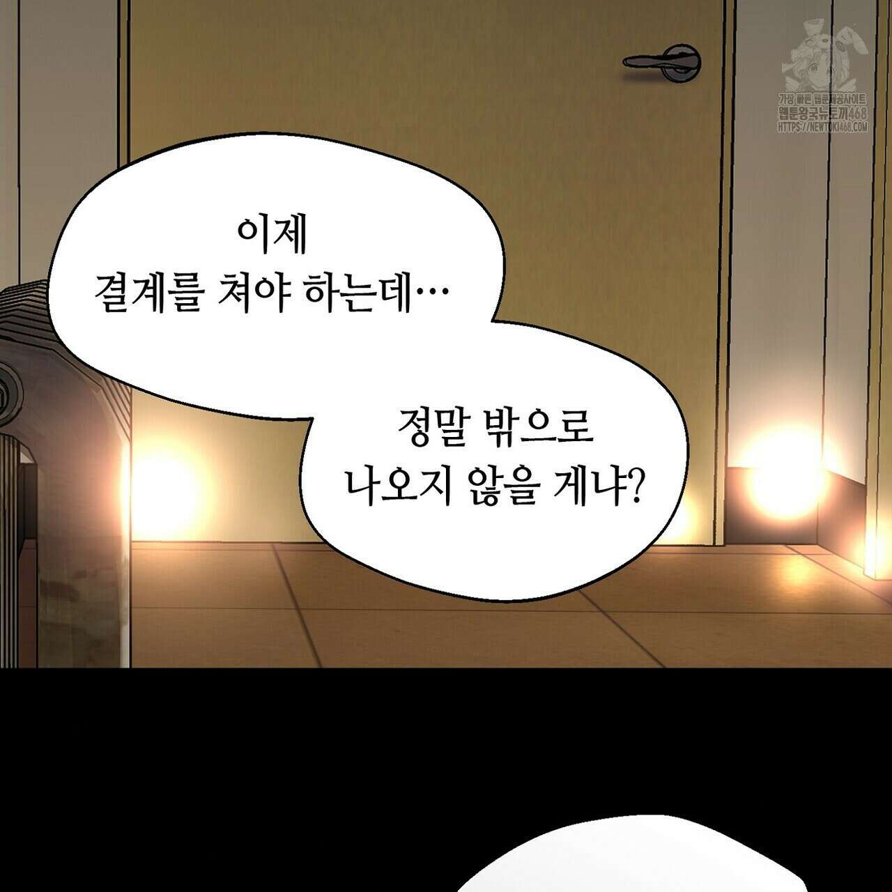 백일야화 96화 77