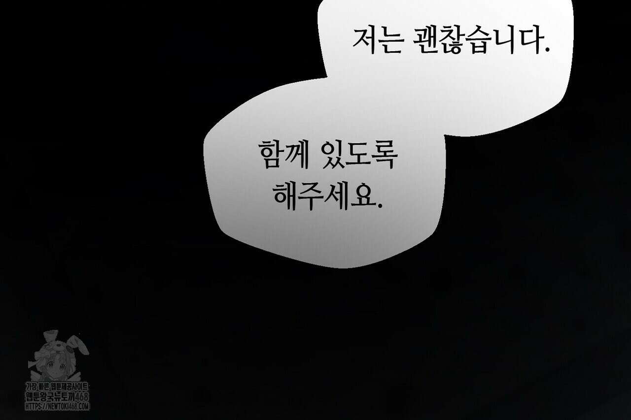 백일야화 96화 78