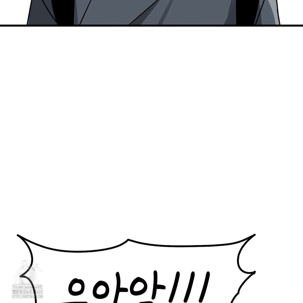 백일야화 96화 101