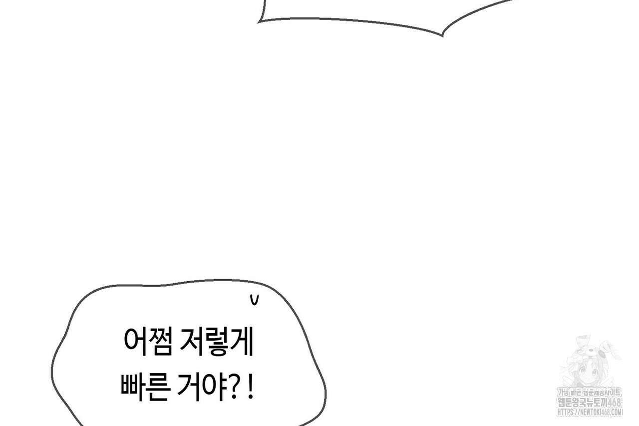 백일야화 96화 104