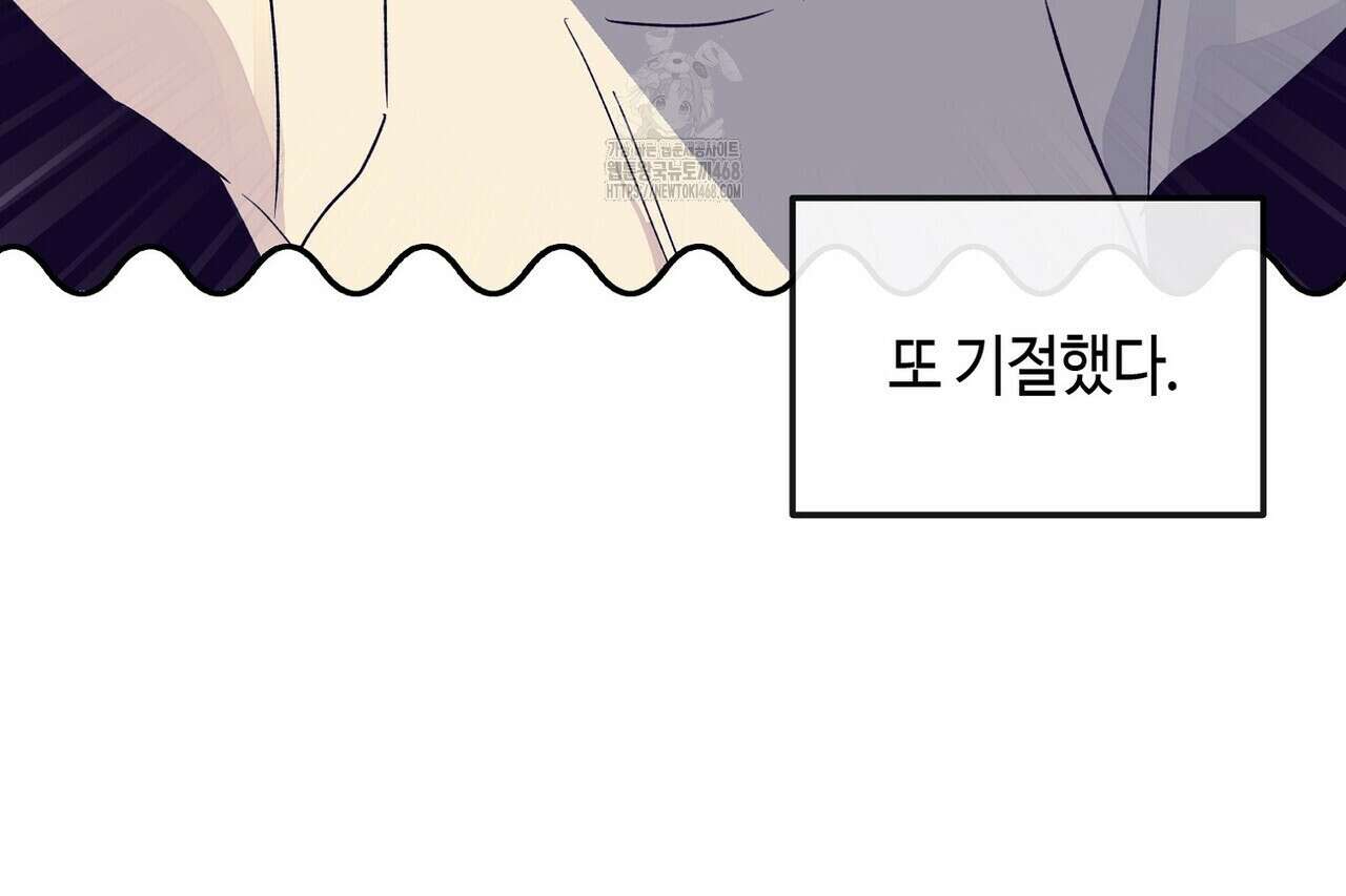 백일야화 96화 110