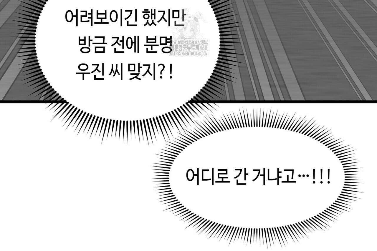 백일야화 96화 114