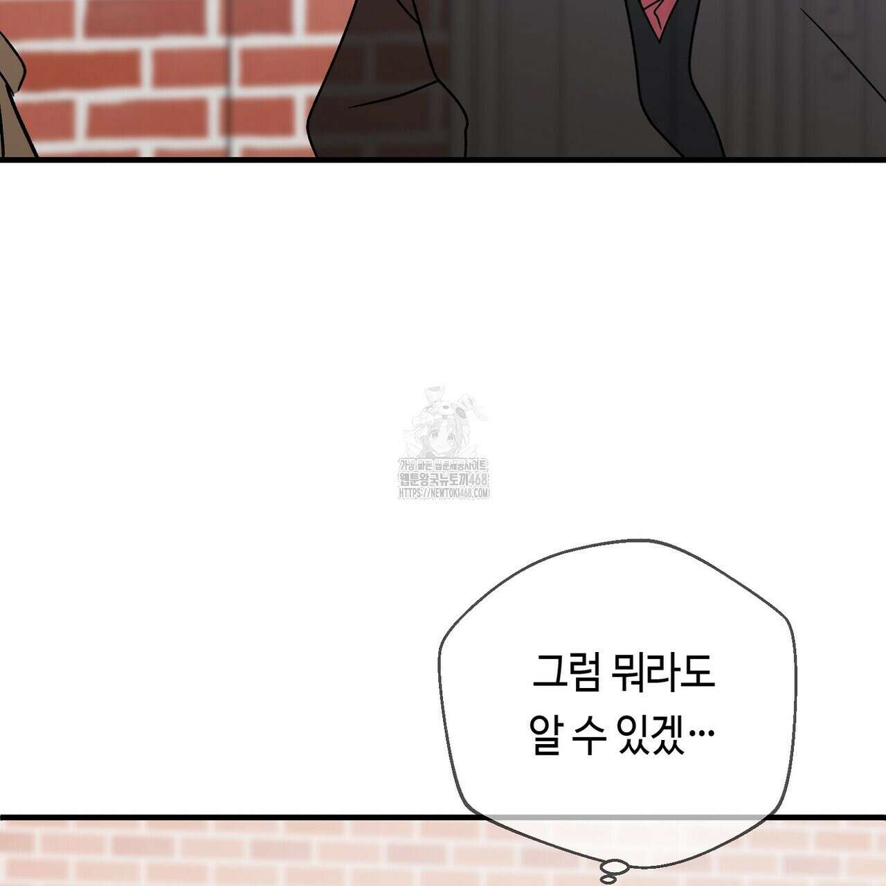 백일야화 96화 117
