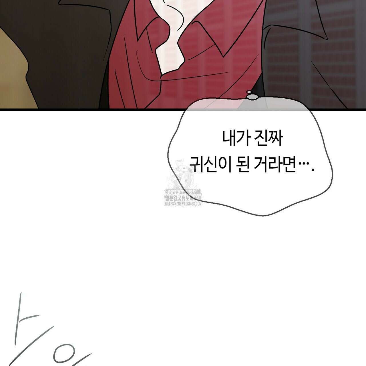 백일야화 96화 127
