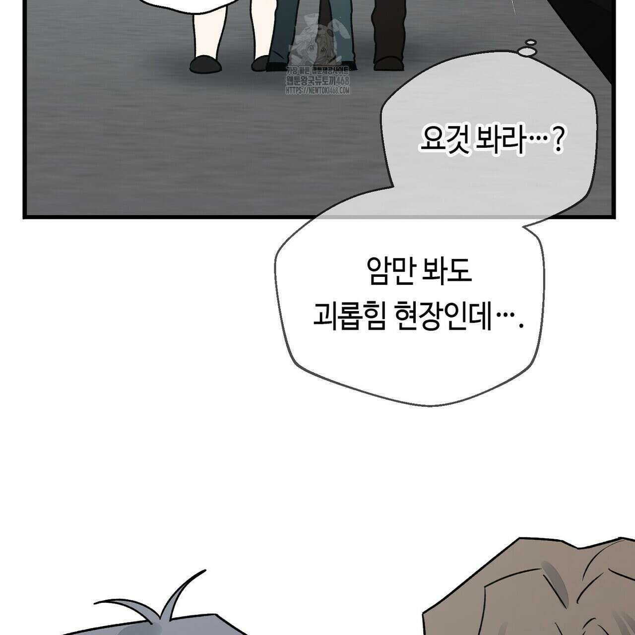 백일야화 96화 143