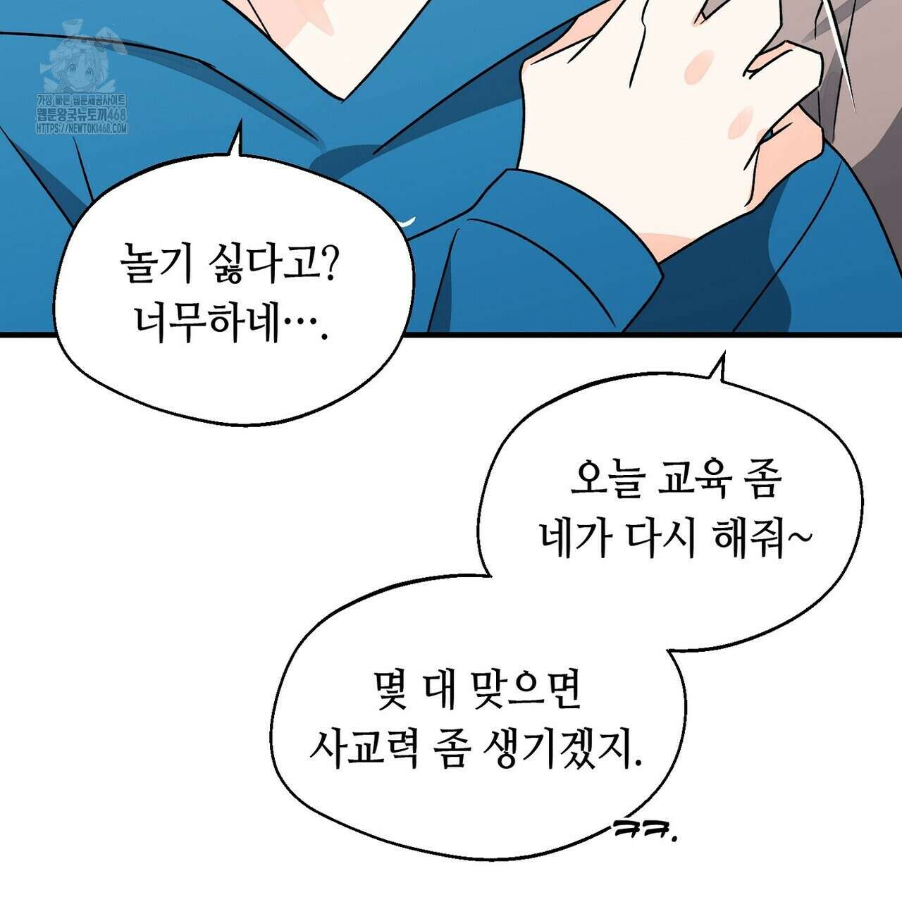 백일야화 96화 145