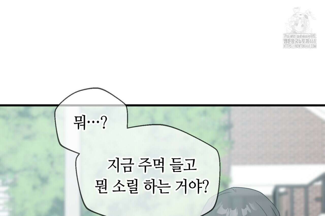 백일야화 96화 146