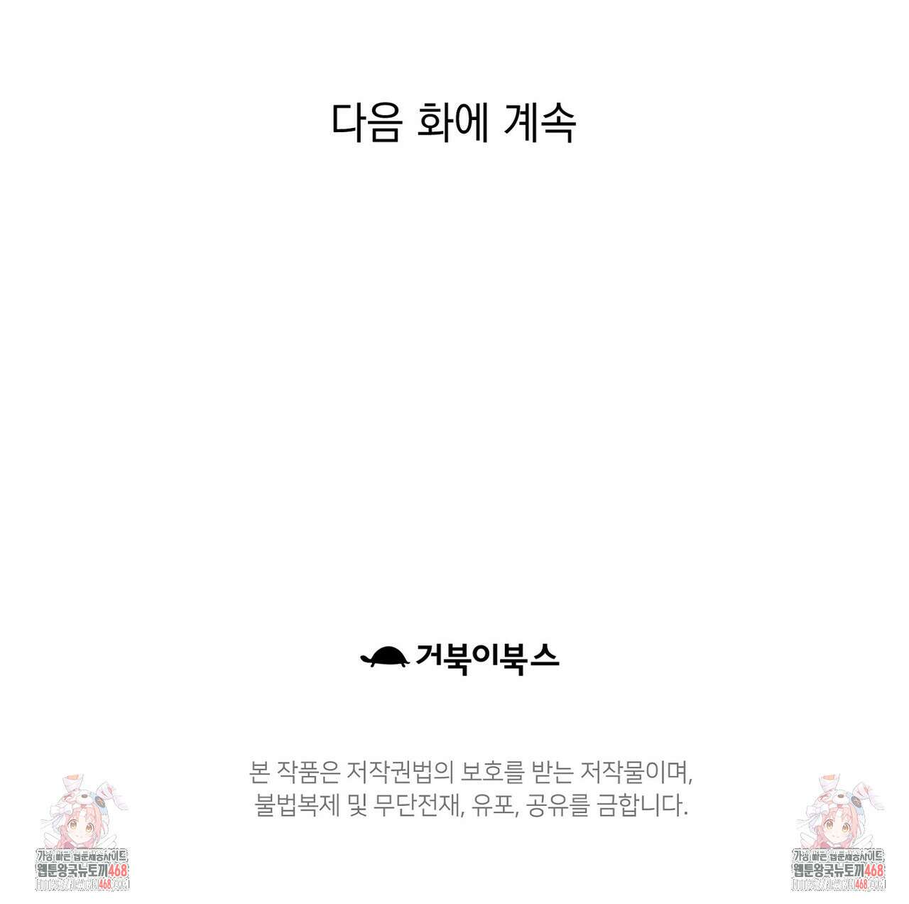 백일야화 96화 175