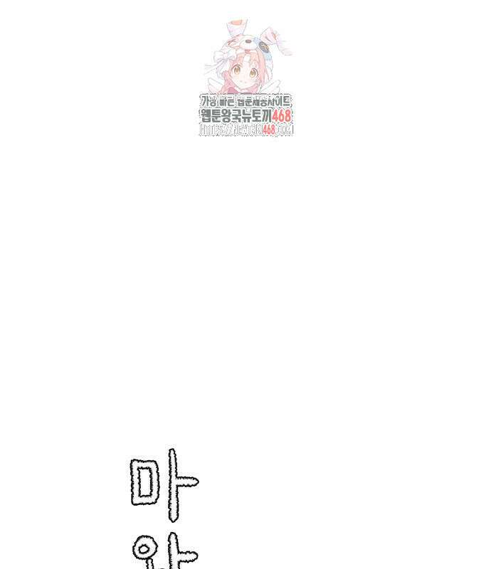 마왕까지 한 걸음 214화 1