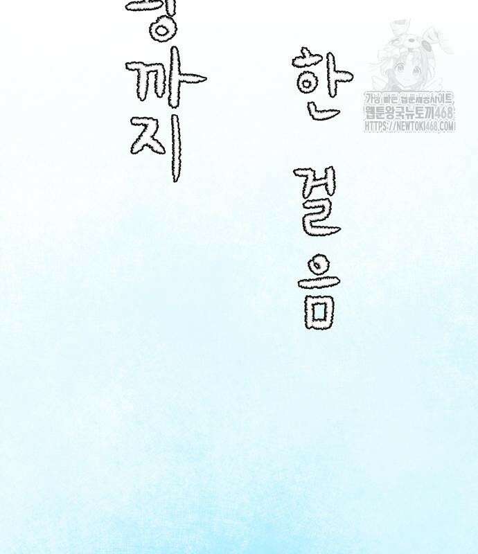 마왕까지 한 걸음 214화 2