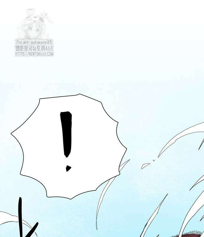 마왕까지 한 걸음 214화 15
